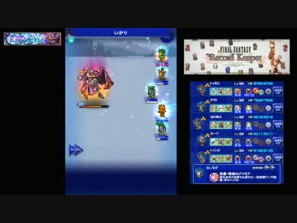 Ffrk 狂気の道化から守れ 滅 ケフカ フルスコア 108 ニコニコ動画