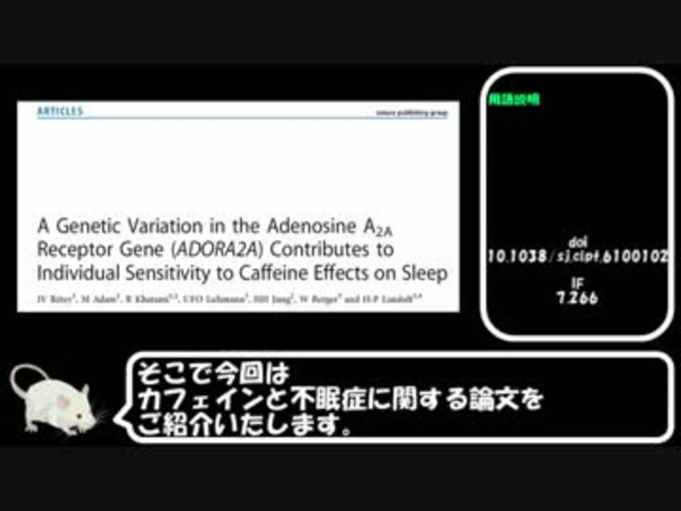 カフェインについて検証してみたpart1 ニコニコ動画