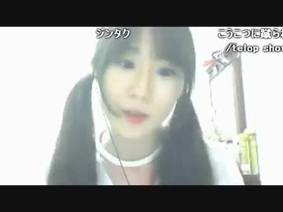 人気の 진 ジン 動画 191本 ニコニコ動画
