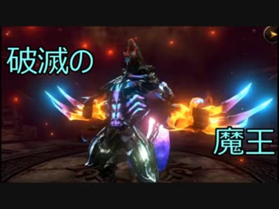 人気の 破滅の魔王ガーランドルフ 動画 5本 ニコニコ動画