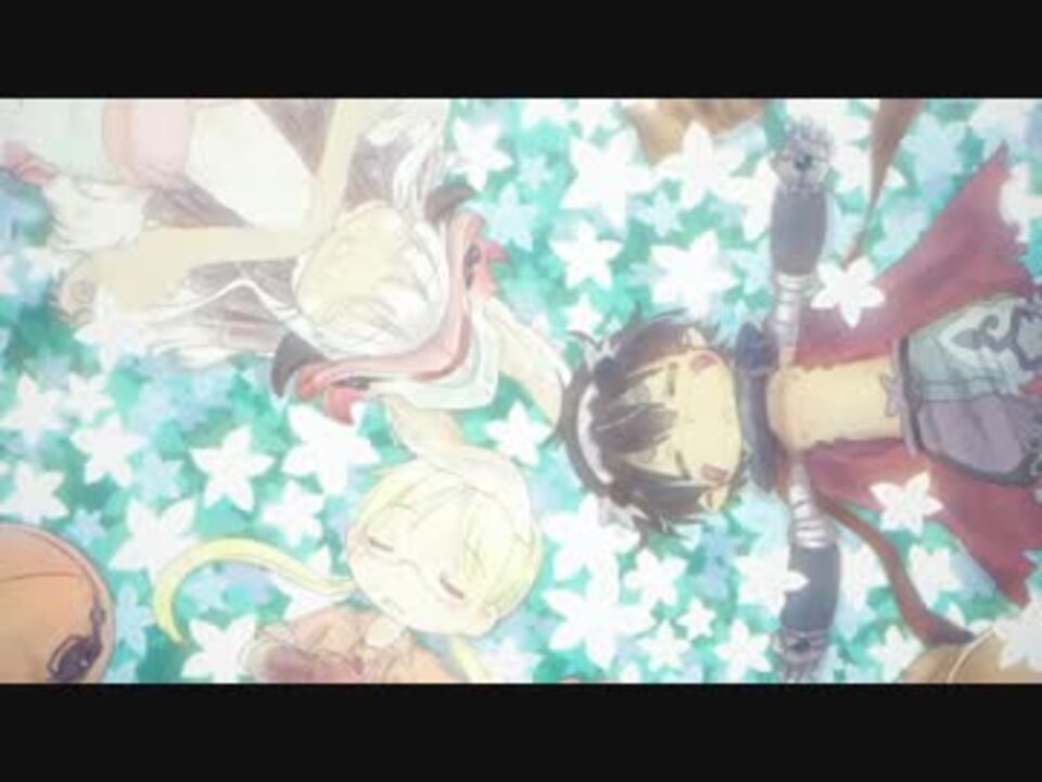 人気の メイドインアビス 動画 648本 3 ニコニコ動画