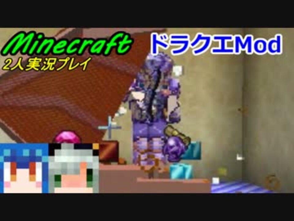 人気の ドラクエmod 動画 879本 10 ニコニコ動画