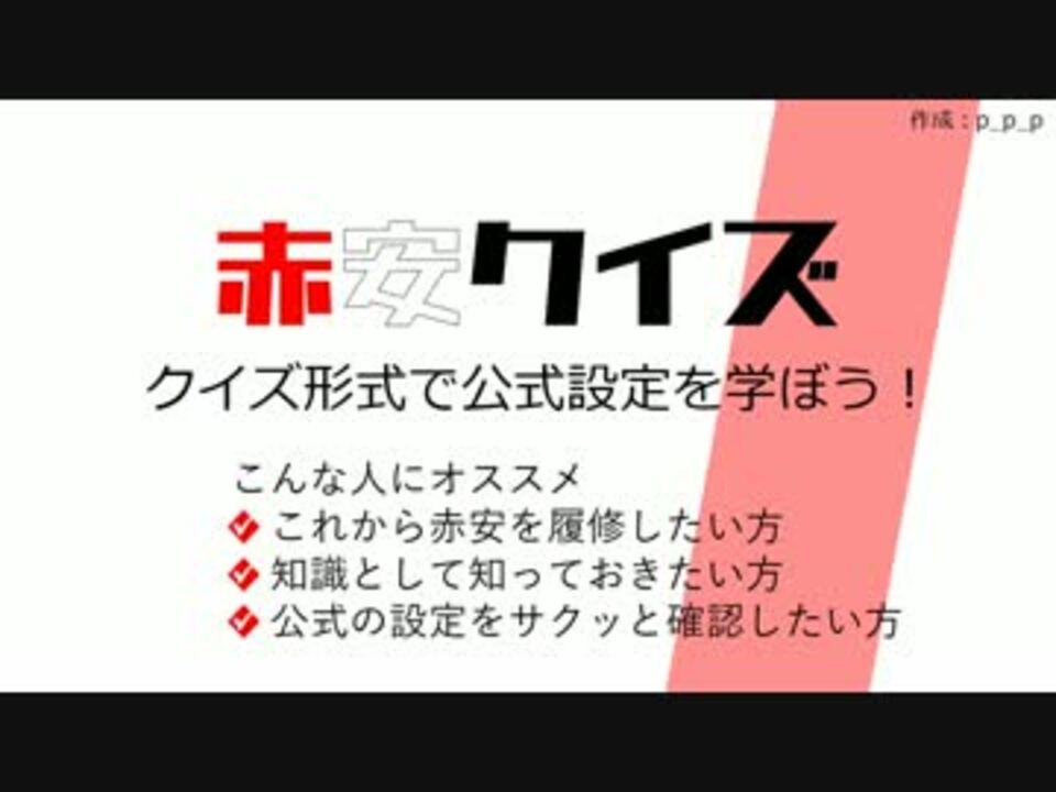 腐向け 赤安設定クソクイズ ニコニコ動画