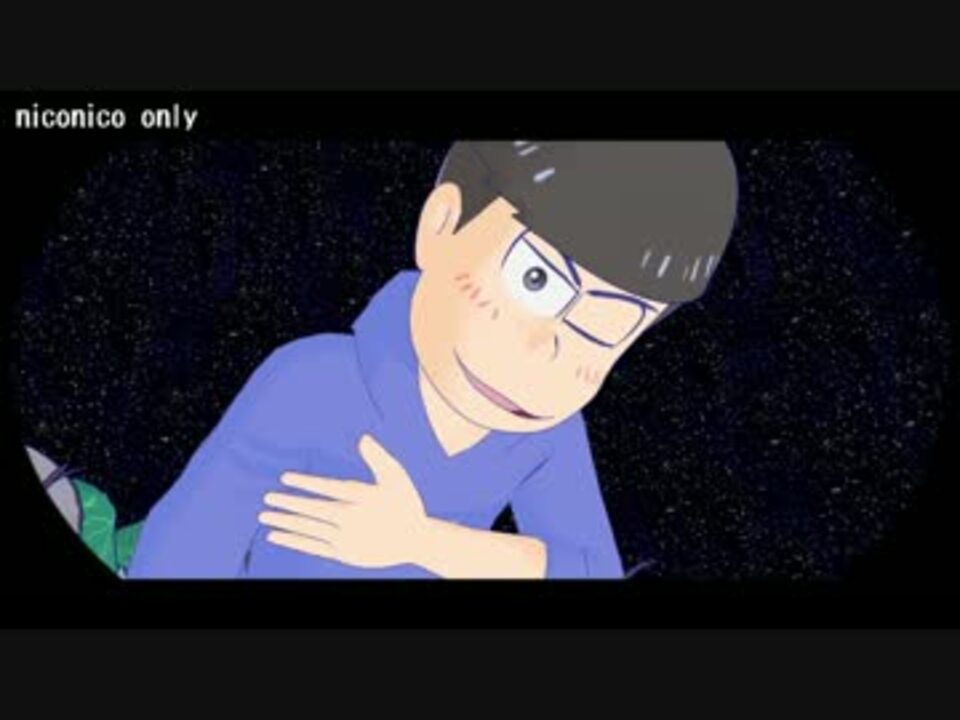 Mmdおそ松さん 太陽系デスコ カラ松多め 物理 ニコニコ動画