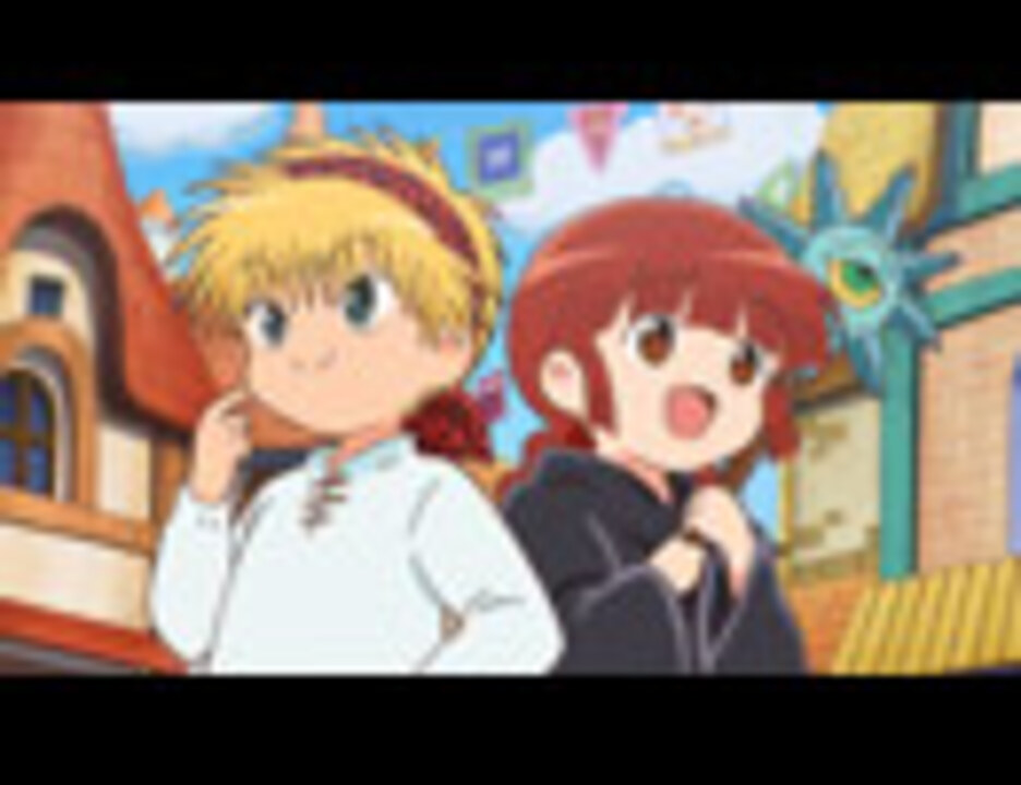 魔法陣グルグル 第1話 旅立ち ジミナ村 ニコニコ動画