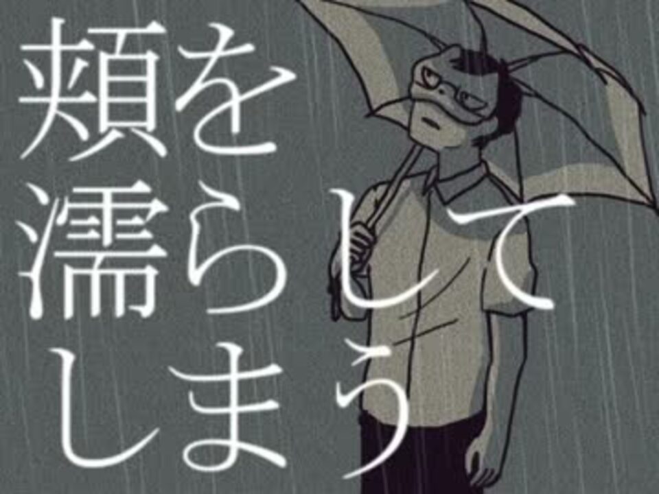 わく学猿狐】雨とペトラ【描いてみた】 - ニコニコ動画