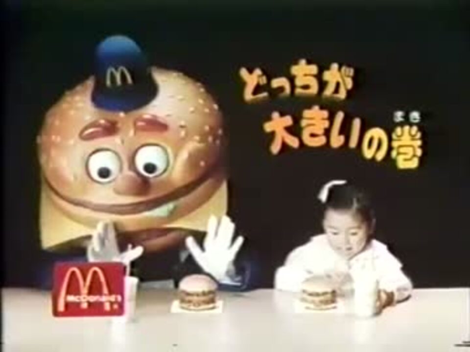 マクドナルド ビックマックポリス www.sudouestprimeurs.fr