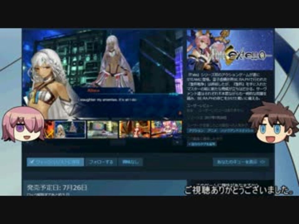 人気の Fate Extella 動画 855本 19 ニコニコ動画