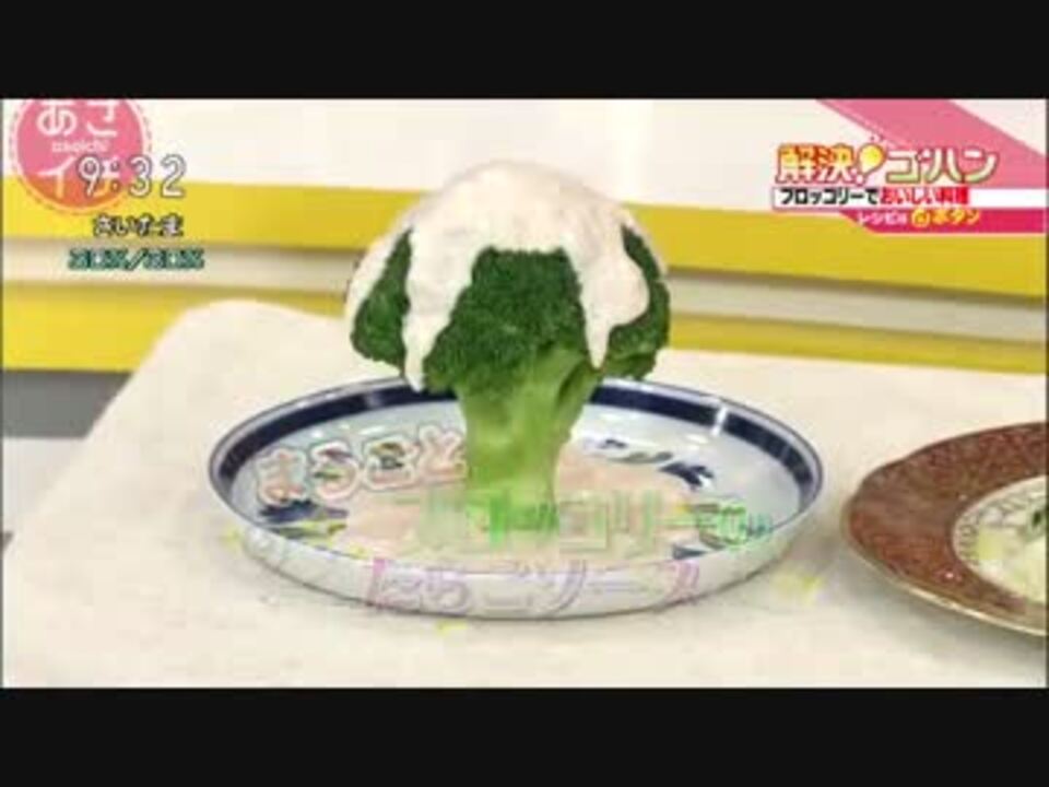 平野レミさんの爆発ブロッコリー料理 ニコニコ動画