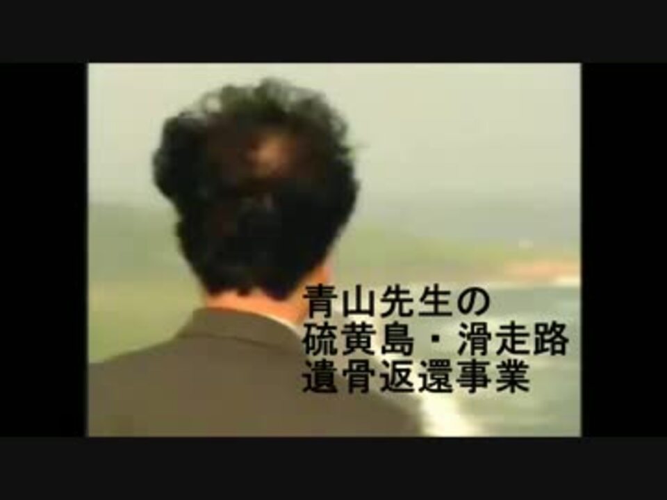 人気の 硫黄島 動画 2本 5 ニコニコ動画