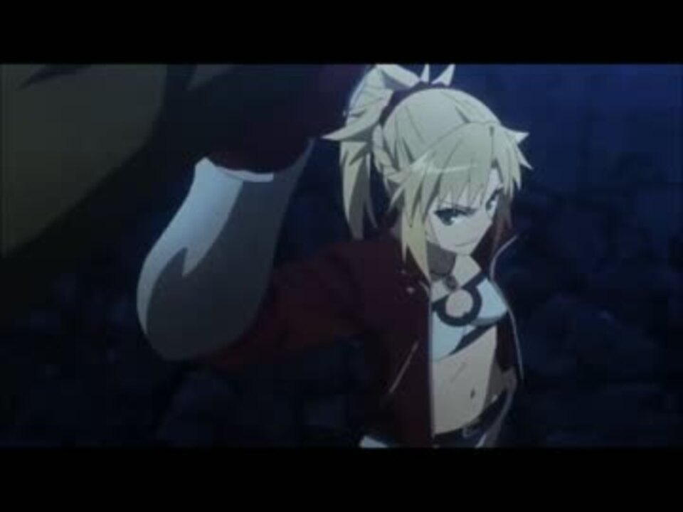 Apocrypha モードレッド戦闘シーン ニコニコ動画