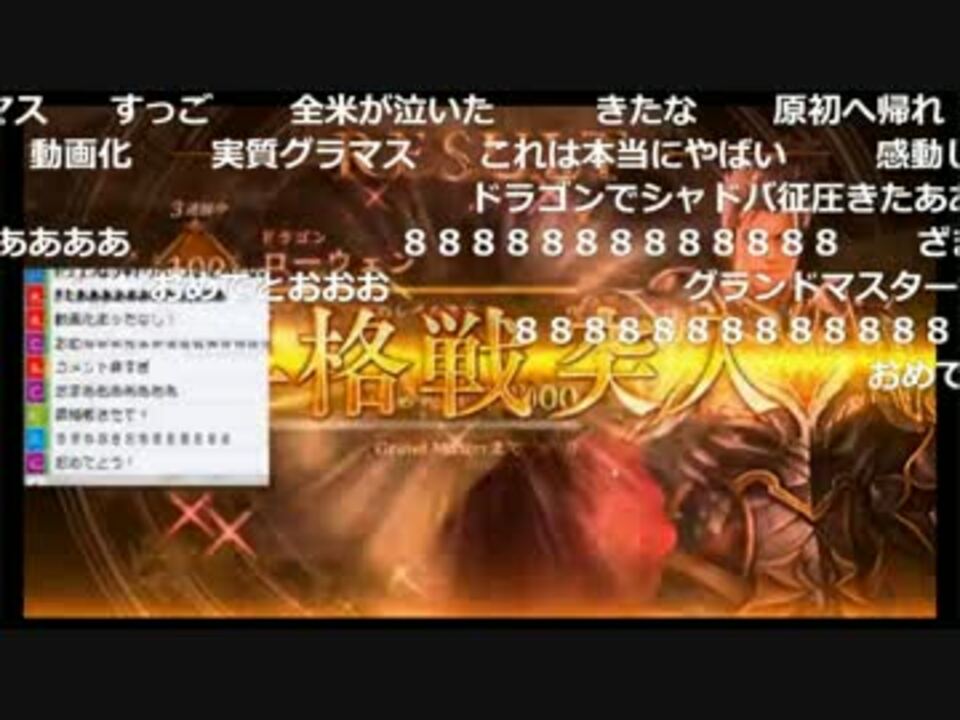 シャドバ ドラゴンのみでグランドマスターになった男 ニコニコ動画