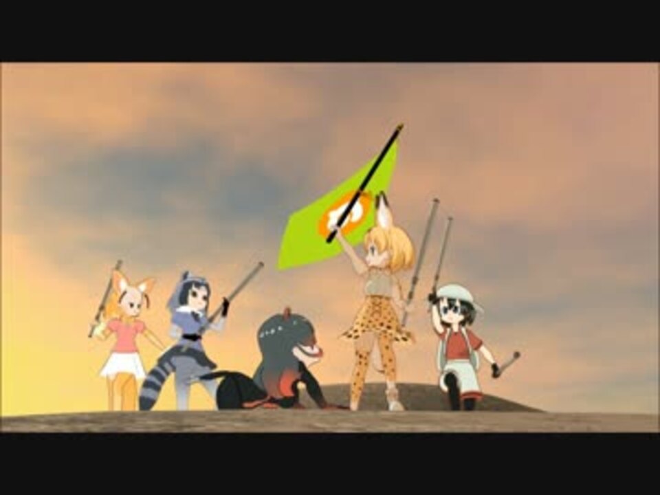 けものフレンズで紹介するciv 社会制度格言 動画編 ニコニコ動画