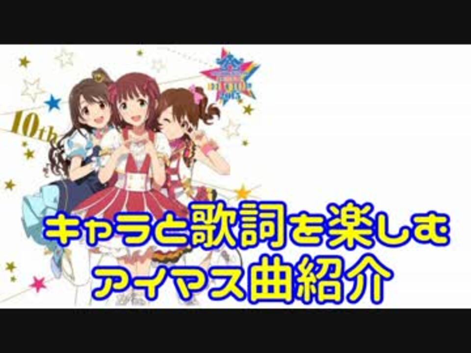 プラリネ 歌詞 アイマス
