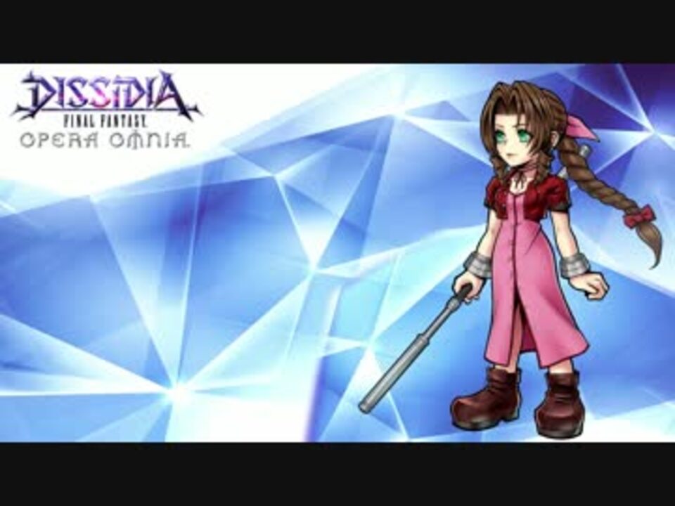 Dffオペラオムニア キャラクター紹介 52 エアリス ニコニコ動画