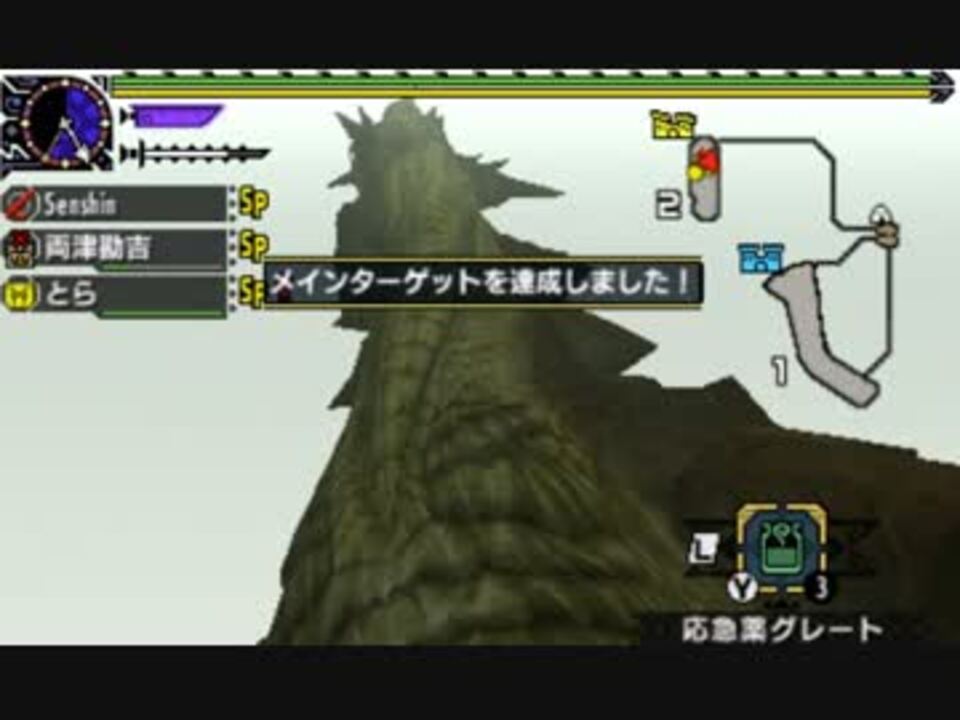 Mhxx ラオシャンロンをソロでクリアする方法 最終装備 ニコニコ動画