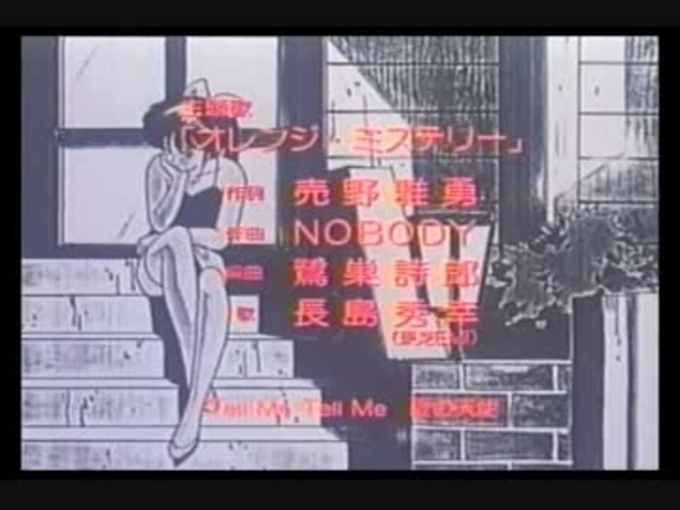 オレンジ ミステリー Nobody版 ニコニコ動画