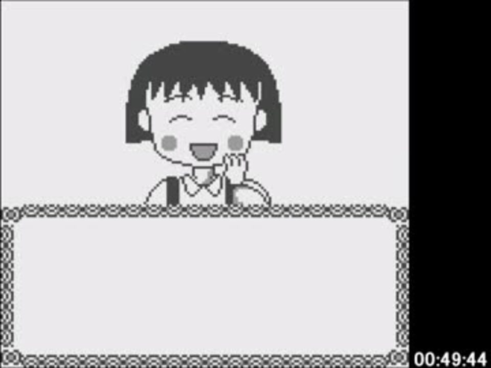 ちびまる子ちゃん おこづかい大作戦 Rta 49 56 ニコニコ動画