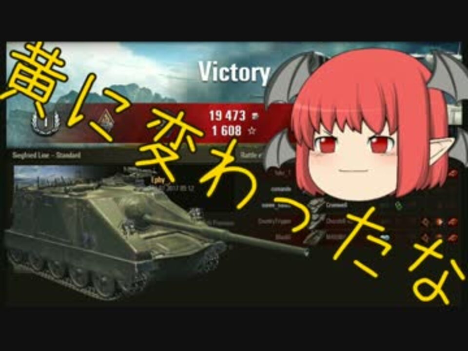 Wot 黄ネームの戦車戦風景 38回目 Tier6 Td 7月号 ゆっくり実況 ニコニコ動画