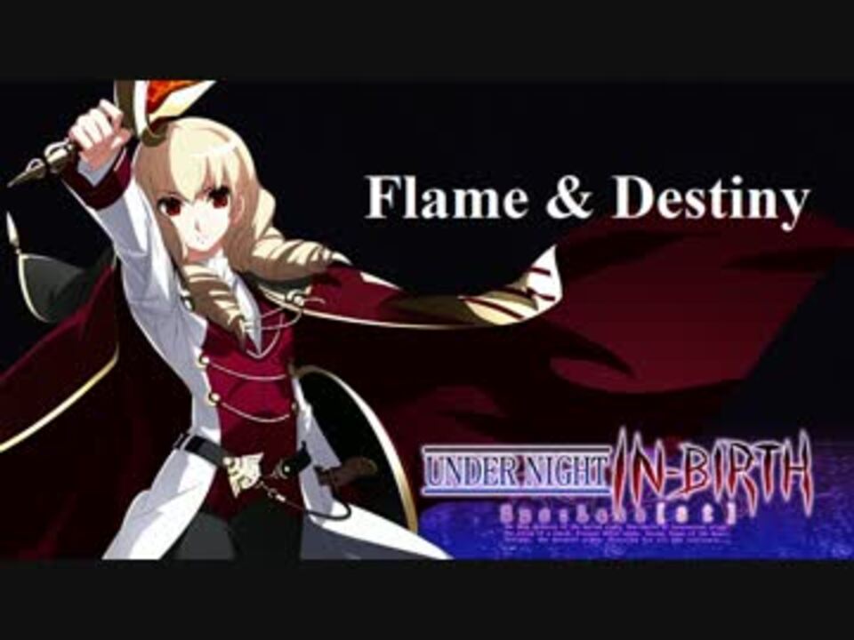 Uni Flame Destiny ワーグナー ニコニコ動画