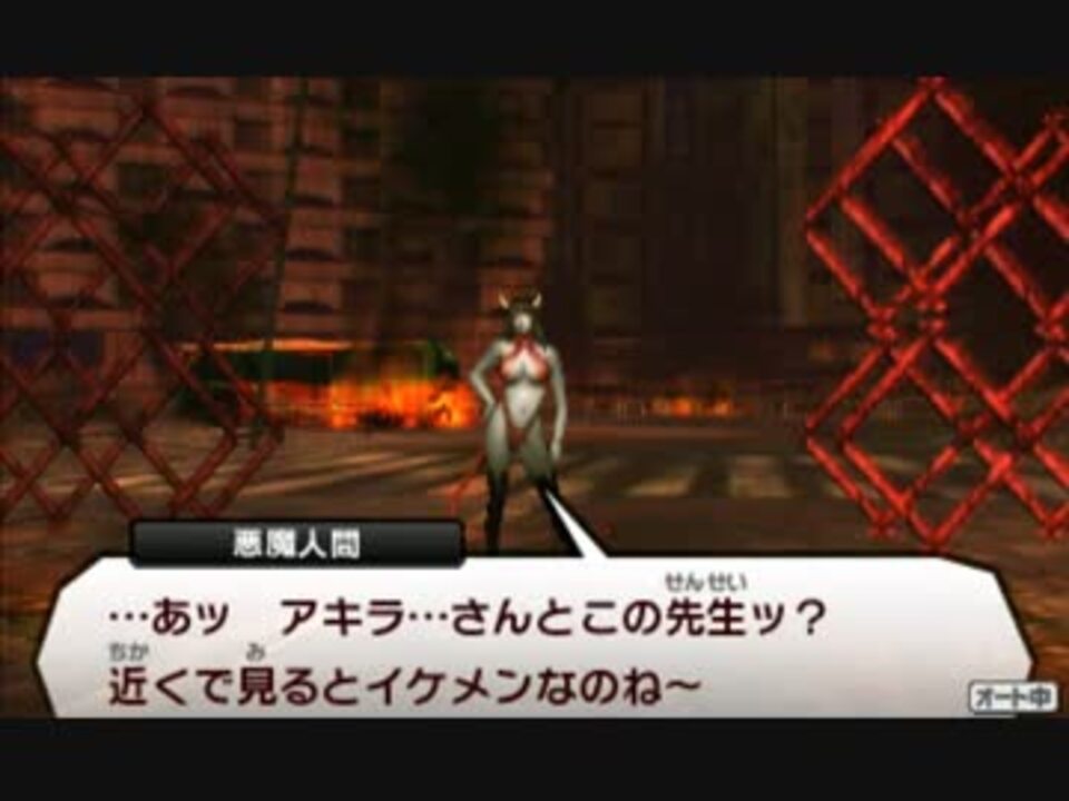 真 女神転生 爆炎の池袋 ニコニコ動画