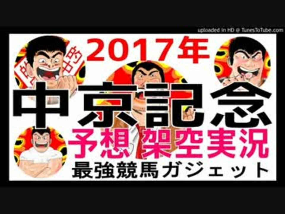 ガジェット 地方 競馬 予想