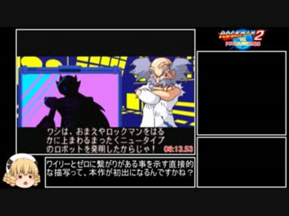 Ps2版ロックマン2 ザ パワーファイターズ ワイリーを追え Rta 6 13 53 ニコニコ動画