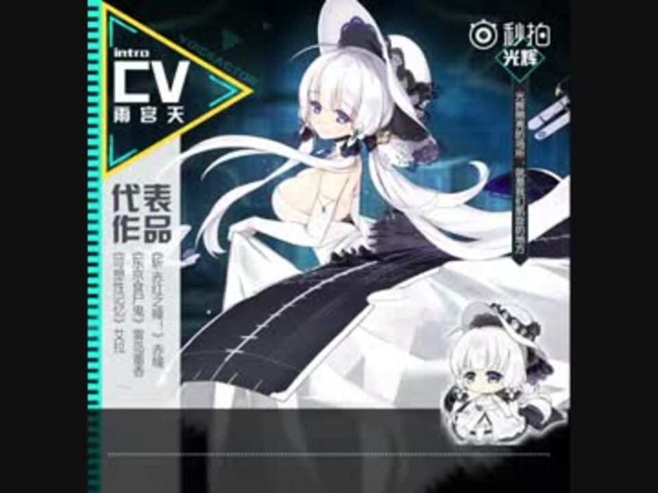 雨宮天】イラストリアス公式ボイスサンプル【アズールレーン