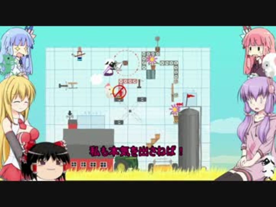 [究極鳥馬] ゆかりさんが羊でマリ メーカー [voiceroid ゆっくり実況] ニコニコ動画