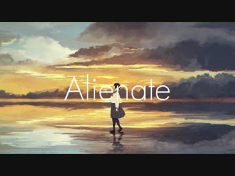 【ニコカラ】 Alienate (On Vocal) - ニコニコ動画