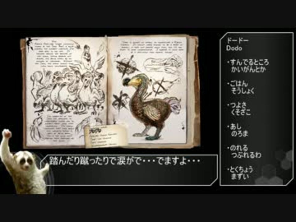 昏睡テイム Modまみれと化した自鯖 Ark1 Saitoukou ニコニコ動画