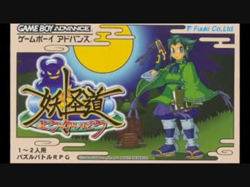 人気の Gba ゲームボーイアドバンス 動画 386本 2 ニコニコ動画