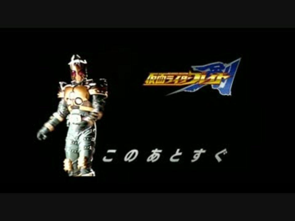 仮面ライダー剣 ジャンクション集 A ニコニコ動画