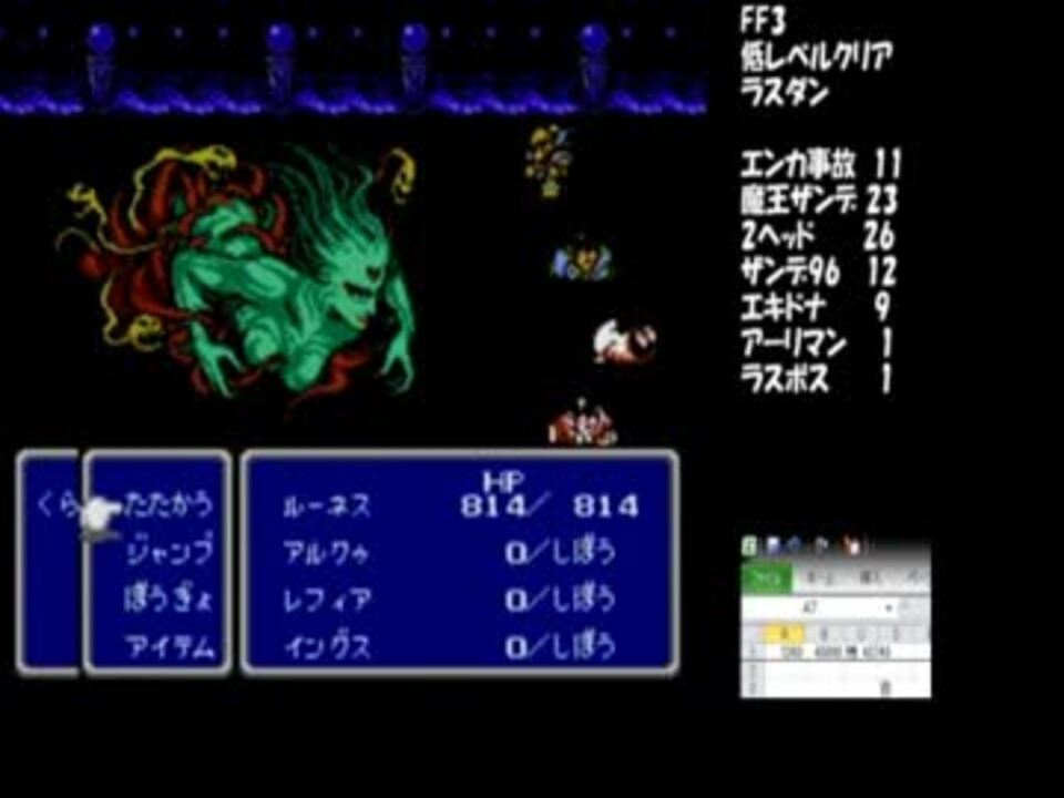 Ff3理論最低レベルクリア クリア時ノーカット版 ニコニコ動画