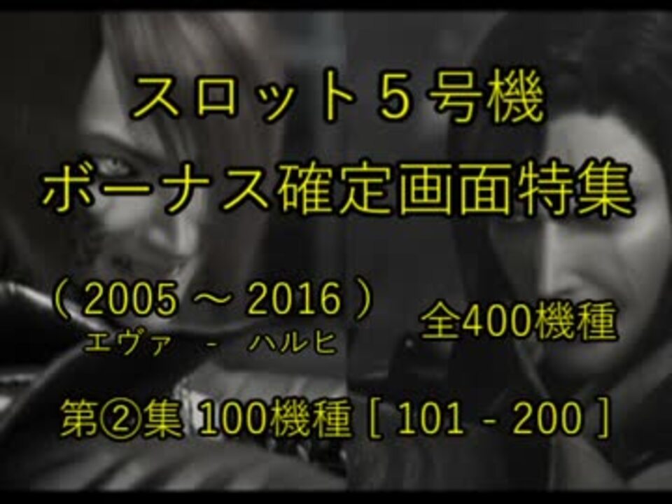 人気の ボーナス確定 動画 本 ニコニコ動画