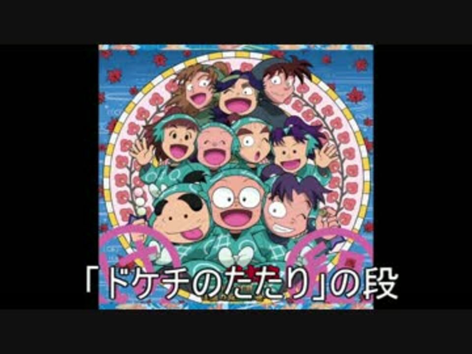 状態が悪い】忍たま乱太郎 ドラマCD は組の段 下巻