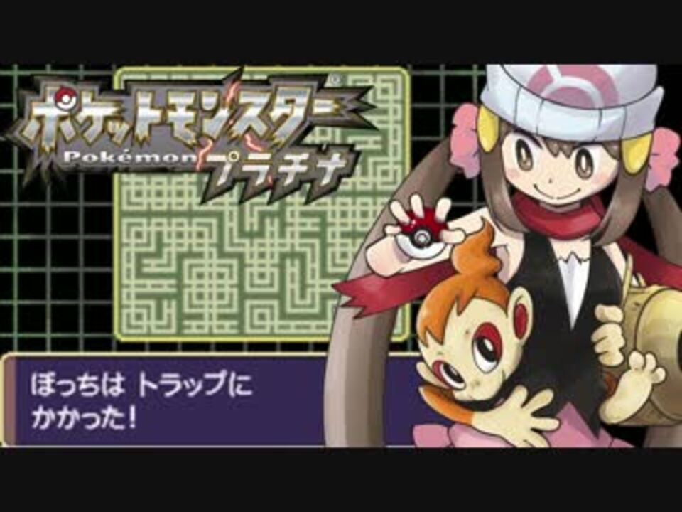 人気の ポケモンdp 動画 467本 3 ニコニコ動画