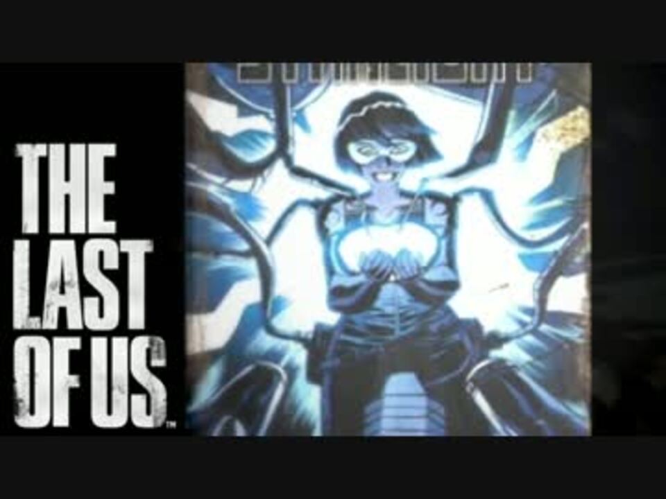 残される２人、【THE_LAST_OF_US】実況 Part13 - ニコニコ動画