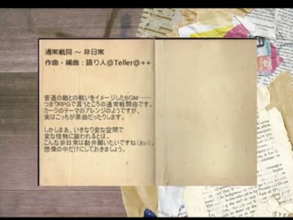 Nni 通常戦闘 非日常 オリジナル曲 ニコニコ動画