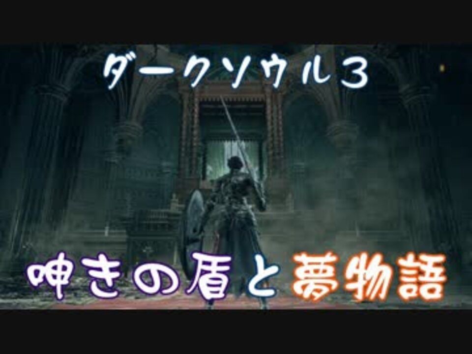 人気の 呻きの盾と夢物語 動画 22本 ニコニコ動画