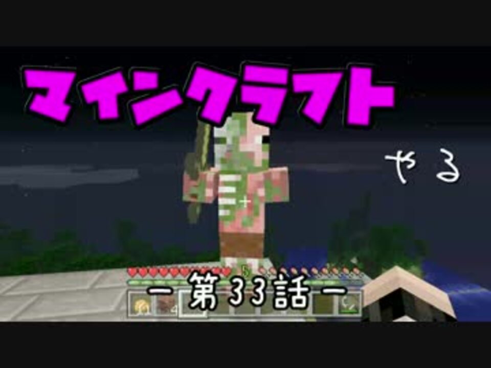 人気の マイクラ Ps3 動画 106本 ニコニコ動画