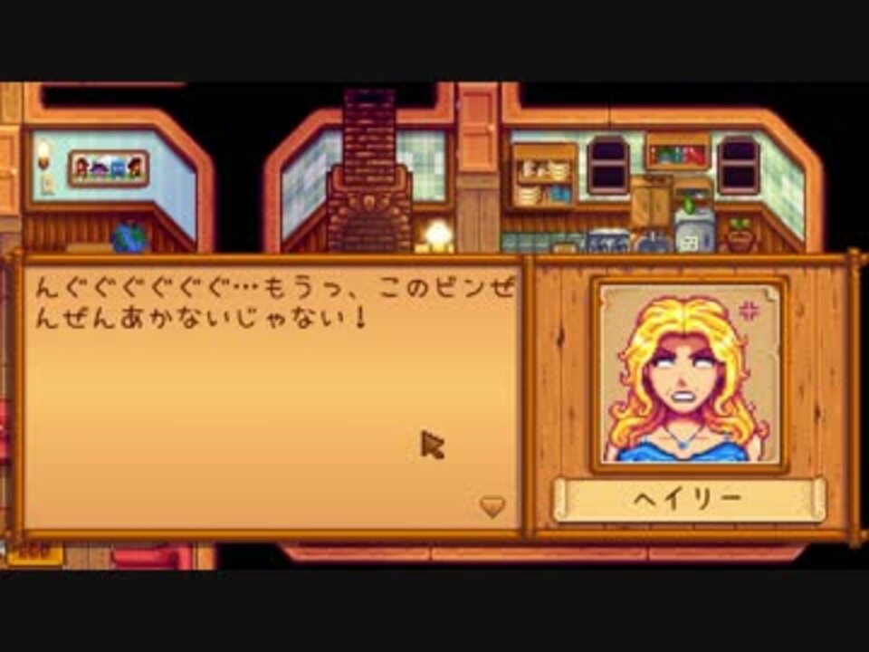 Stardew Valley 牧場ライフ スタデューバレー実況第104回 ニコニコ動画