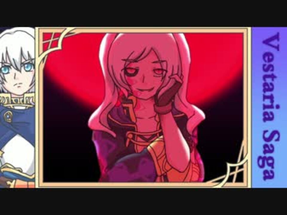 【ゆっくり実況】勝ってくるぞと、勇ましくヴェスタリアサーガpart6 ニコニコ動画