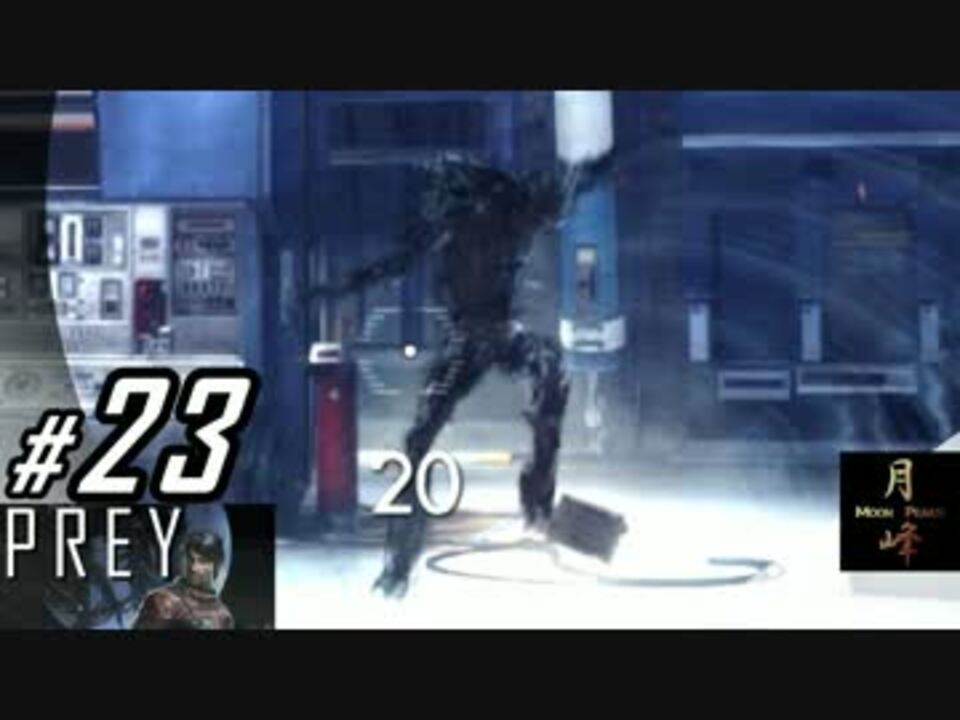 人気の Prey 動画 1 0本 14 ニコニコ動画