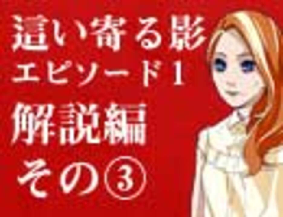 人気の ゲーム クトゥルフ神話 動画 1 808本 29 ニコニコ動画
