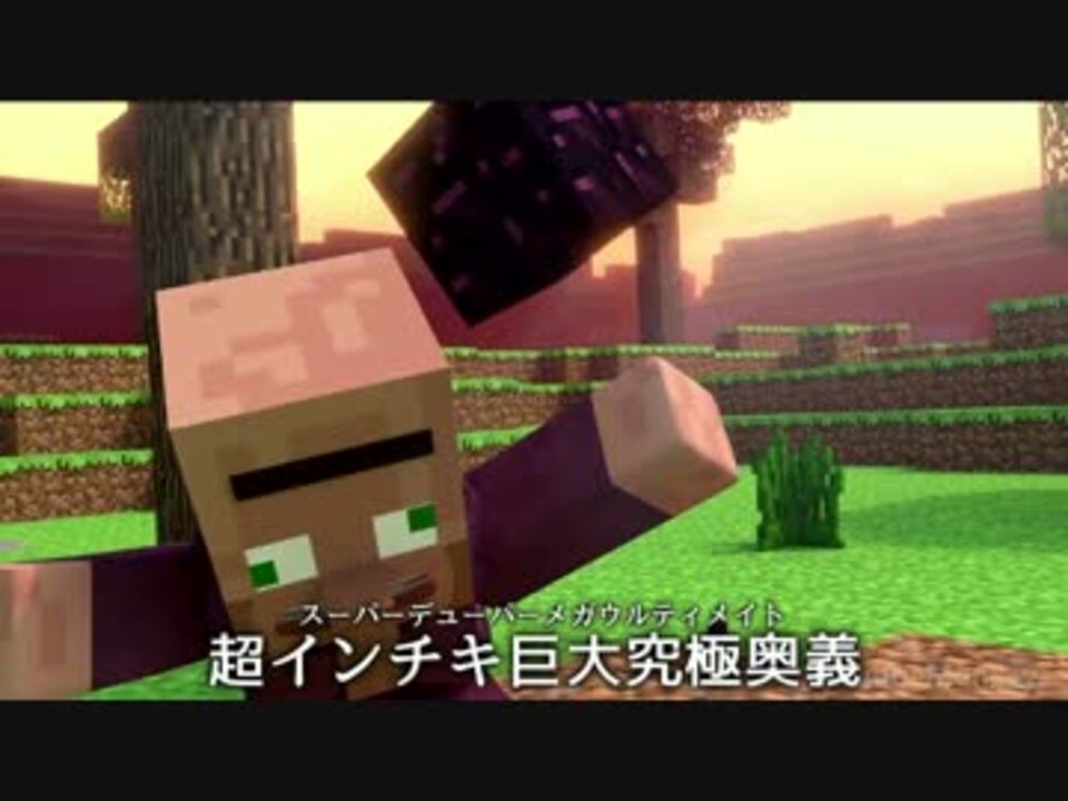 マイクラアニメ Annoying Villagers21 By Mrfudgemonkeyz 日本語和訳 ニコニコ動画