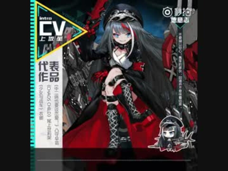 上坂すみれ ドイッチュラント公式ボイスサンプル アズールレーン ニコニコ動画