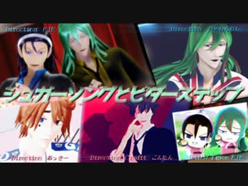 ペダルmmd シュガーソングとビターステップ モーション配布 ニコニコ動画