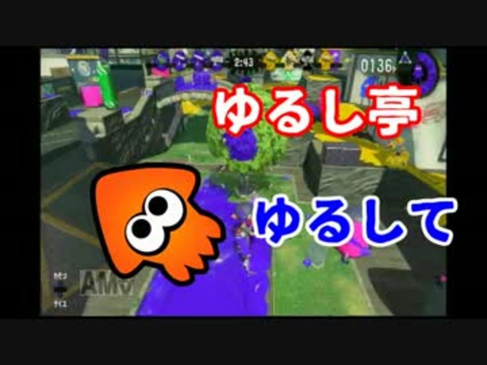 スプラトゥーン2 初心者が逃げるときに便利そうな雷神ステップもどき ニコニコ動画