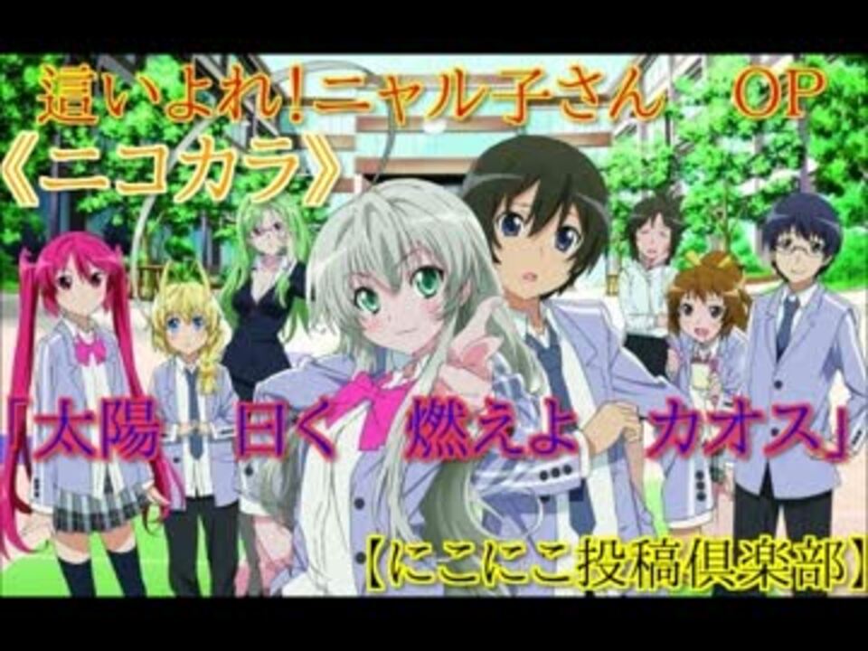 曰く 歌詞 太陽 燃えよ カオス